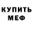 Кетамин ketamine Maxim Marschow